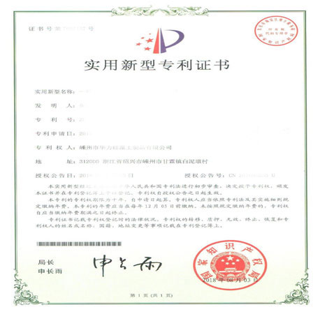 實(shí)用新型專(zhuān)利