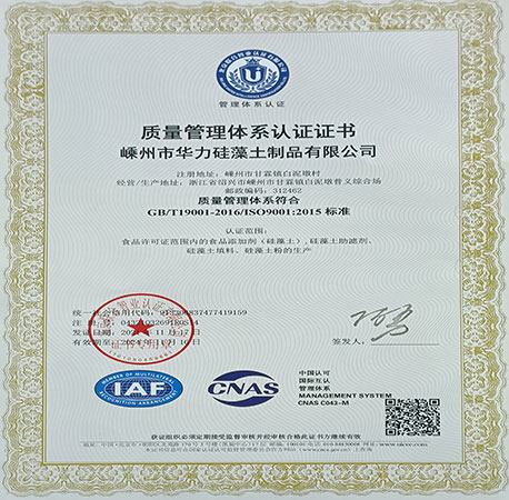 ISO9001:2015質(zhì)量管理體系認(rèn)證