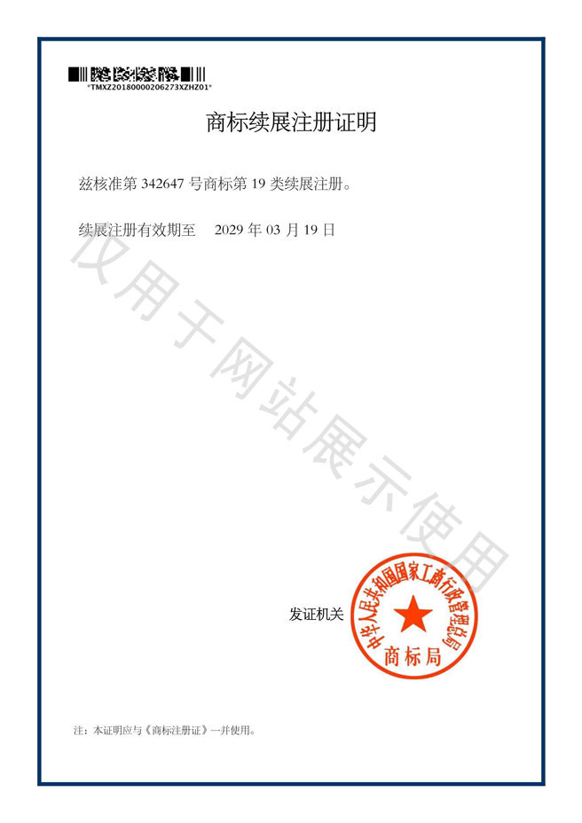 飛飛牌注冊(cè)商標(biāo)