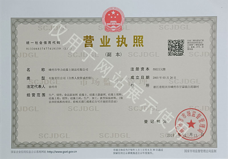 公司營業(yè)執(zhí)照